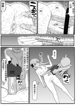 Page 31 of Mahou Shoujo VS Inma Seibutsu 19