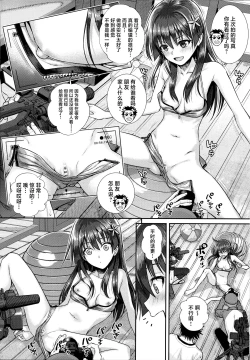 Page 13 of Saten-san, Image Video o Toru Winter