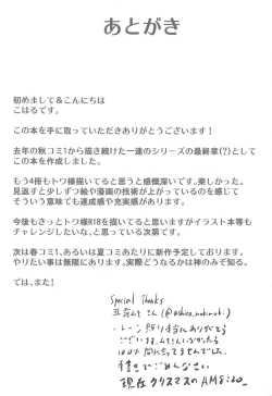 Page 20 of ALL I LOST