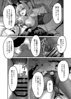 Page 15 of 決闘！バニーエルフ_出力