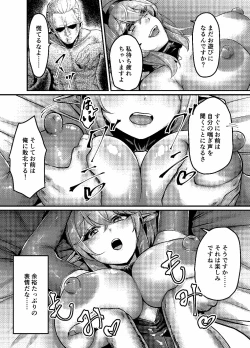 Page 25 of 決闘！バニーエルフ_出力