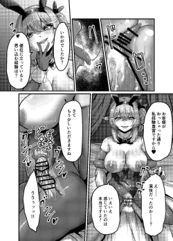 Page 32 of 決闘！バニーエルフ_出力