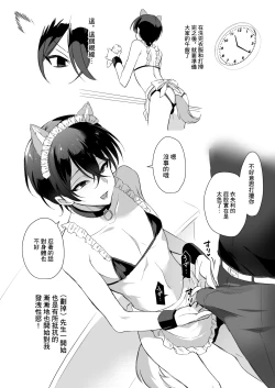 Page 5 of Nante Koto nai Dorei no Ichinichi | 平平無常的奴隸的一天