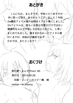 Page 7 of Danceable na Idol-tachi wa Acchimo Danceable!