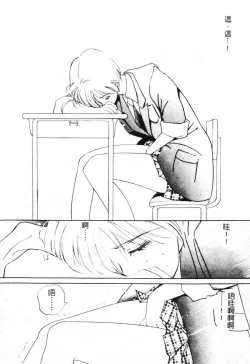 Page 116 of First Touch | 初恋