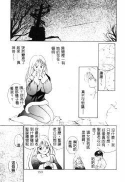 Page 153 of First Touch | 初恋