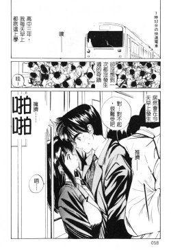 Page 59 of First Touch | 初恋