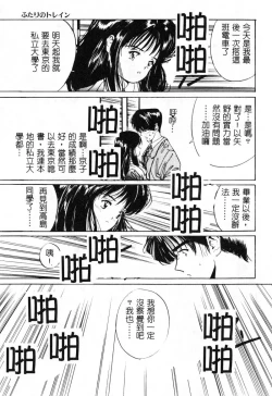 Page 62 of First Touch | 初恋