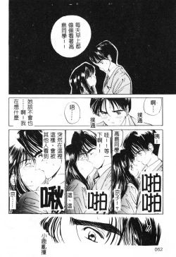 Page 63 of First Touch | 初恋