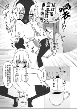 Page 7 of Miyadeguchi Mizuchi no Hyoui Onanie Den | 宫出口瑞灵的凭依自慰记录