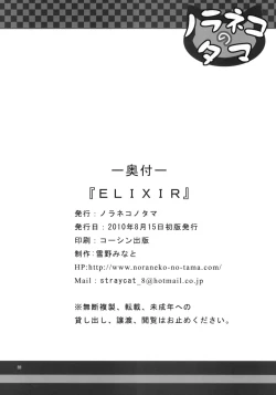 Page 21 of ELIXIR