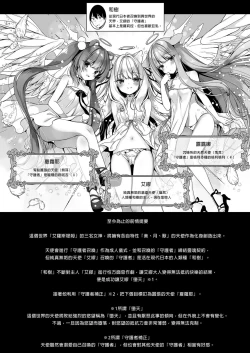 Page 4 of Daten Keikaku 2