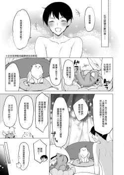 Page 5 of Daten Keikaku 2