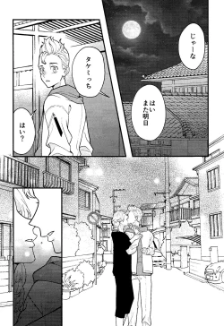 Page 4 of Jitsuwa kaihatsu sumidesu