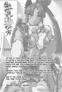 Page 21 of Ushiwakamaru no Asobikata | Ushi's way of playing