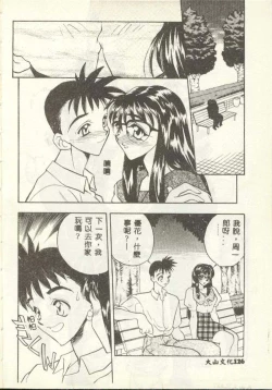 Page 120 of Tanpopo Houteishiki