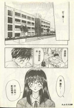 Page 142 of Tanpopo Houteishiki