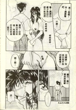 Page 146 of Tanpopo Houteishiki