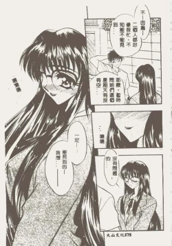 Page 169 of Tanpopo Houteishiki