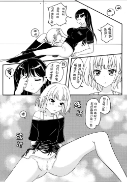 Page 10 of Isshou to Isshun no Aida Takamatsu Tomori