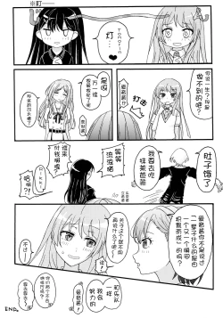 Page 15 of Isshou to Isshun no Aida Takamatsu Tomori