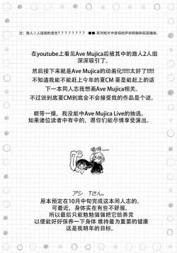 Page 16 of Isshou to Isshun no Aida Takamatsu Tomori