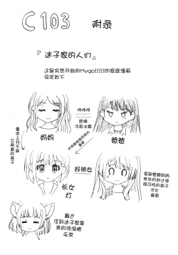 Page 18 of Isshou to Isshun no Aida Takamatsu Tomori