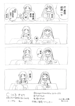 Page 19 of Isshou to Isshun no Aida Takamatsu Tomori