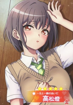 Page 1 of Isshou to Isshun no Aida Takamatsu Tomori