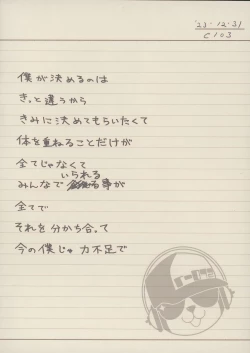 Page 22 of Isshou to Isshun no Aida Takamatsu Tomori