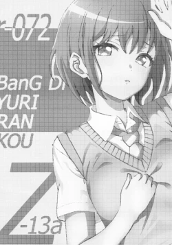 Page 2 of Isshou to Isshun no Aida Takamatsu Tomori