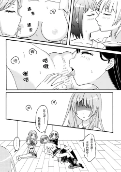 Page 4 of Isshou to Isshun no Aida Takamatsu Tomori