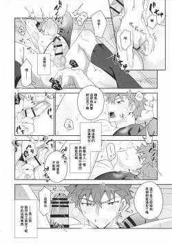 Page 11 of 信じて送り出した村正が寝取られる本