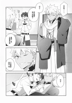 Page 17 of 信じて送り出した村正が寝取られる本