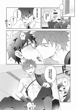 Page 27 of 信じて送り出した村正が寝取られる本