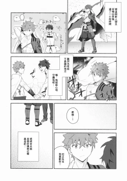 Page 5 of 信じて送り出した村正が寝取られる本