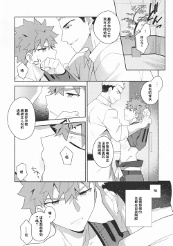 Page 9 of 信じて送り出した村正が寝取られる本