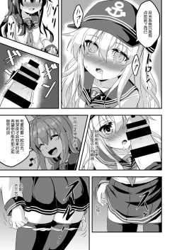 Page 10 of Loli & Futa Vol. 1