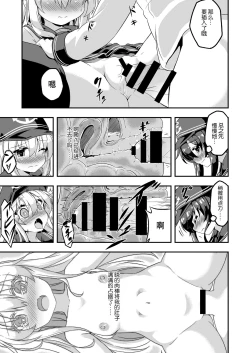 Page 12 of Loli & Futa Vol. 1