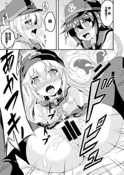 Page 14 of Loli & Futa Vol. 1