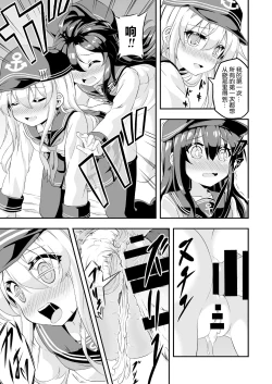 Page 16 of Loli & Futa Vol. 1