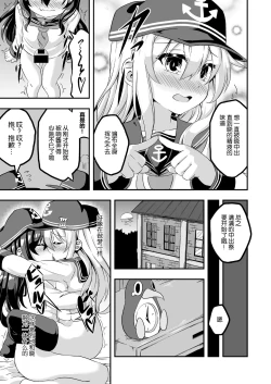 Page 20 of Loli & Futa Vol. 1