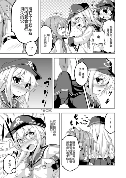 Page 6 of Loli & Futa Vol. 1