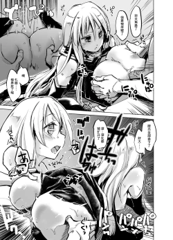 Page 4 of その服ヨコから手が入りそう!