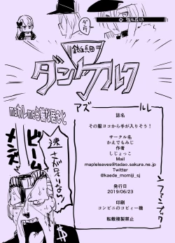 Page 6 of その服ヨコから手が入りそう!