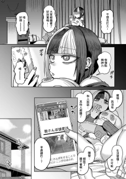 Page 1 of 朝◯んぽ健康法