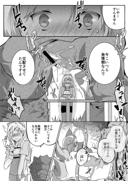 Page 1 of Dragon to Tamago ga Hoshii Ningen 2