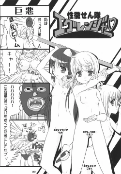 Page 19 of BIBON Vol 3.0