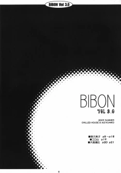 Page 3 of BIBON Vol 3.0