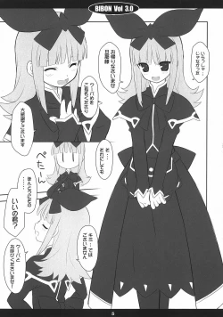 Page 4 of BIBON Vol 3.0
